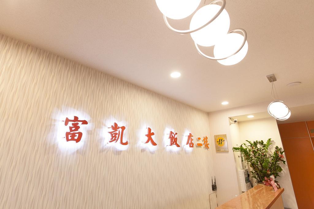 Hotel Fouquet Hualien Dış mekan fotoğraf